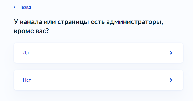 Как зарегистрировать в Роскомнадзоре страницу в соцсетях с аудиторией более 10 000 подписчиков