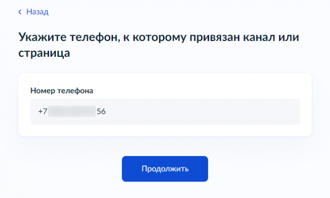 Как зарегистрировать в Роскомнадзоре страницу в соцсетях с аудиторией более 10 000 подписчиков