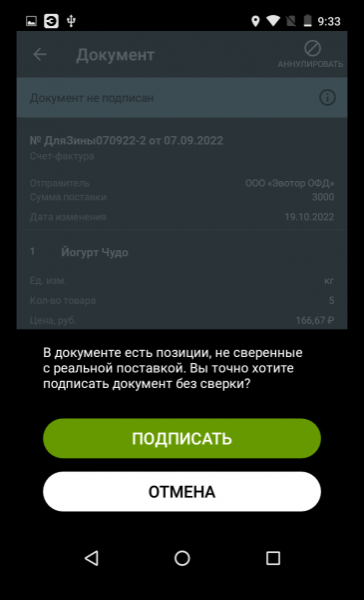 Правильный УПД на молочную продукцию: как проверить, подписать и не ошибиться