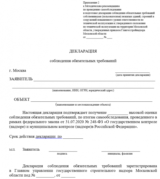 Как Роспотребнадзор проверяет предпринимателей в 2025 году