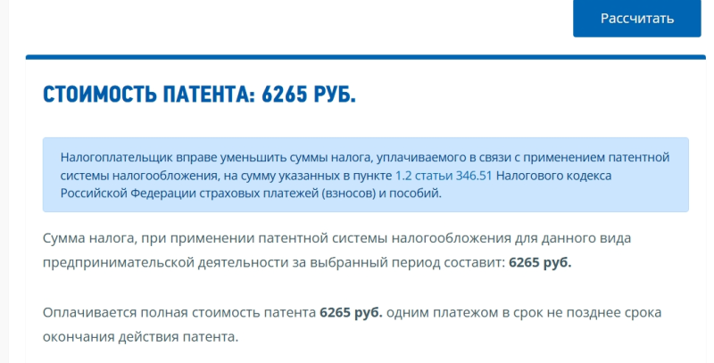 Патент в 2026 году: изменения для ИП и как работать по новым правилам
