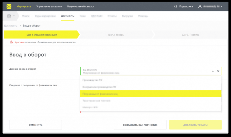 С 1 марта 2026 года маркировка одежды расширяется. Новый список товаров