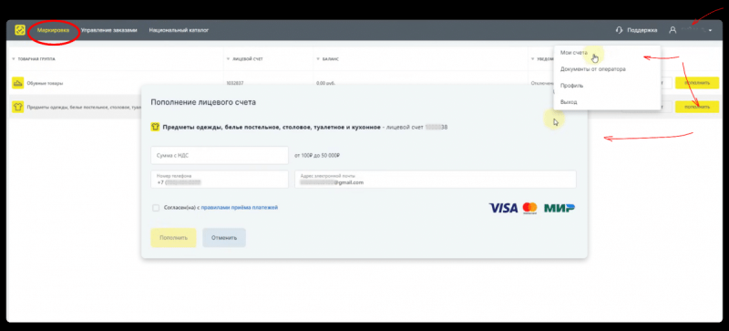 С 1 марта 2026 года маркировка одежды расширяется. Новый список товаров