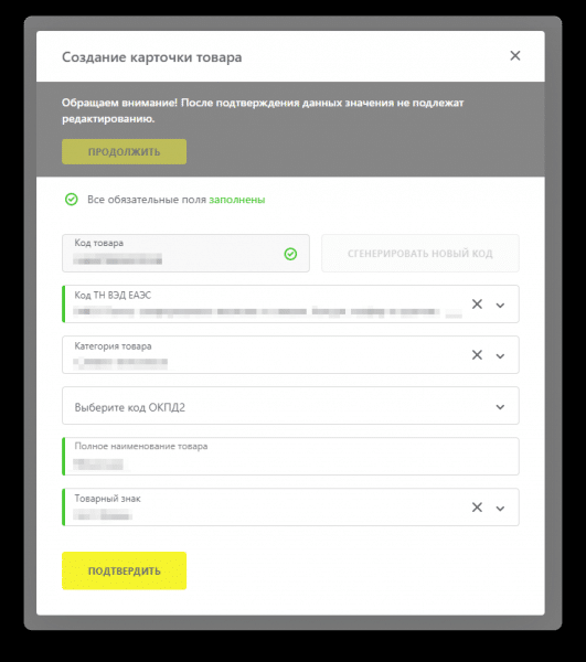 С 1 марта 2026 года маркировка одежды расширяется. Новый список товаров